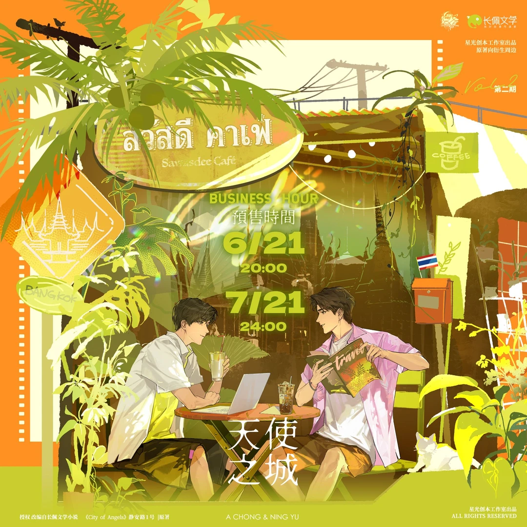 【官谷85折包邮】《天使之城》City of angels第二期系列衍生周边徽章