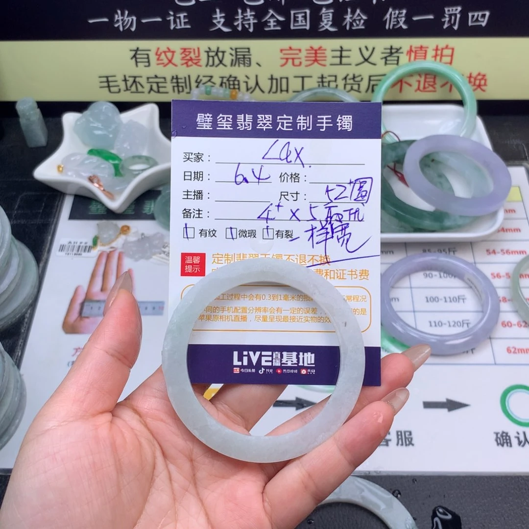 【闪购商品】定制翡翠未镶嵌L*X手镯定制不退换