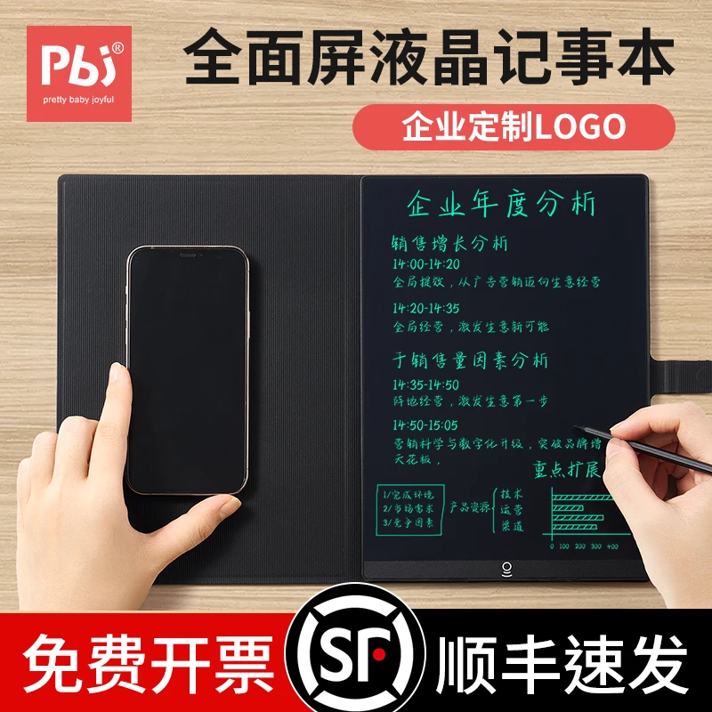 PBJ11.5英寸细笔迹皮套款液晶手写板办公草稿板学生画板电子黑板