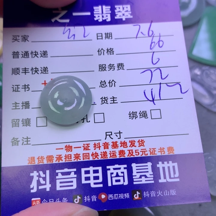 翡翠挂件未镶嵌红****锅