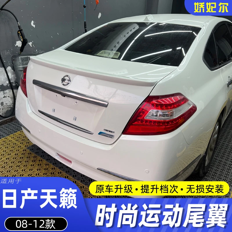 适用于日产天籁尾翼08 09 10 11 12款老天籁尾翼改装运动专用配件