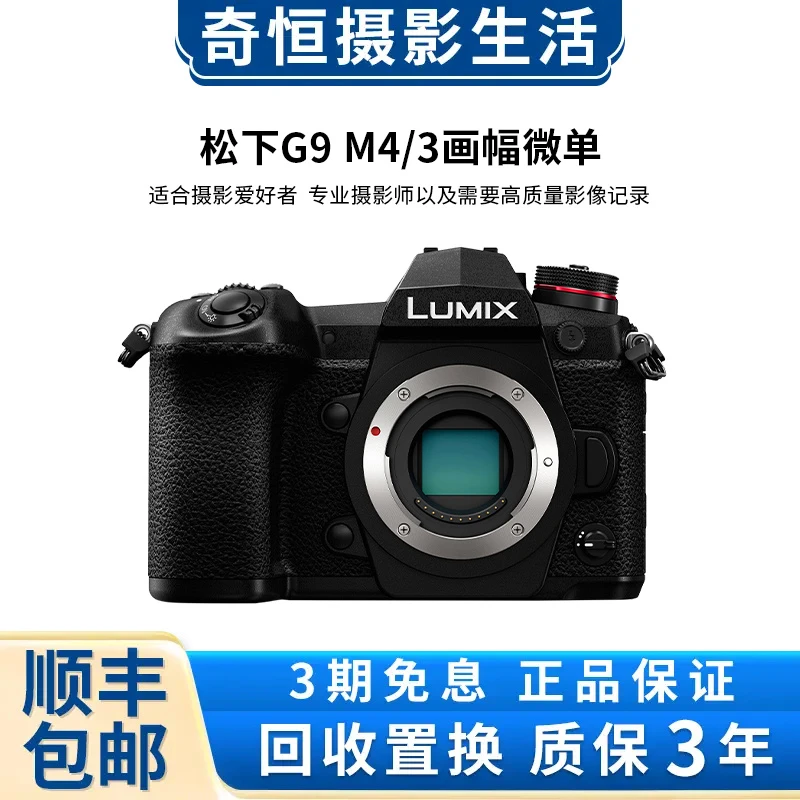 99新 Panasonic/松下 LUMIX G9 G9m2 M43型高清便携照相微单相机
