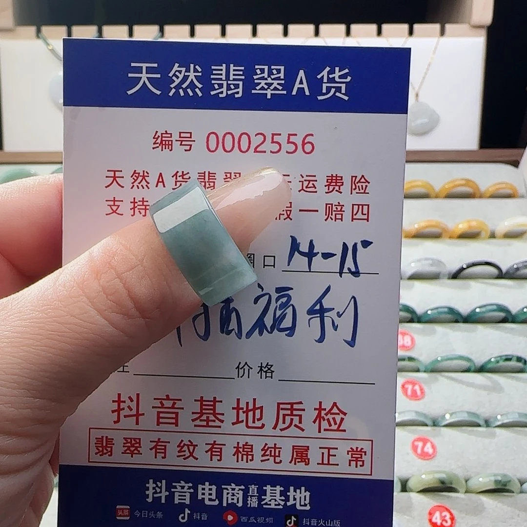 也***牌翡翠戒指未镶嵌戒指