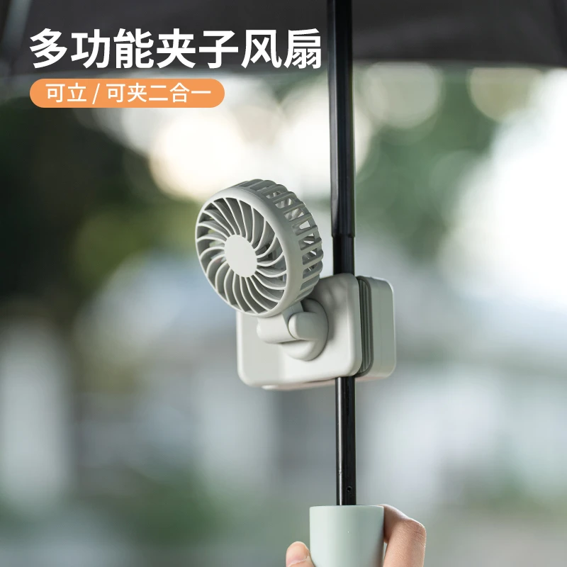 铁布衫迷你夹雨伞风扇便携式USB充电风扇静轻音大风力小型大容量