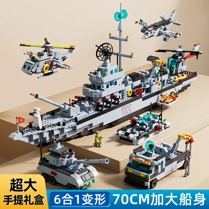 112航空母舰6合1造型+三色灯光高定礼盒包装积木玩具C42