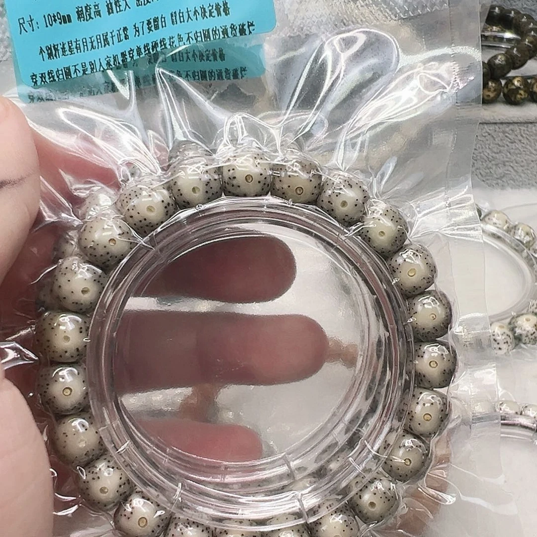 手串星月菩提19高端卡姿兰大眼睛黑冰星月10 9