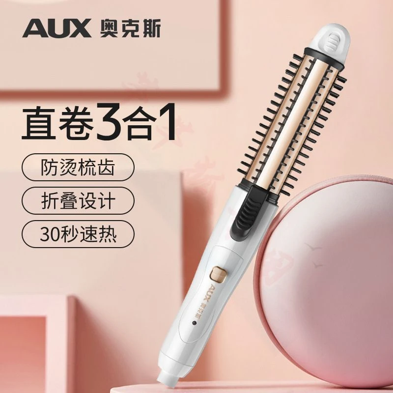 奥克斯 三合一拆叠卷发棒/夹板1个/盒 大波浪 直发/卷发/玉米烫 防烫不伤发【D314】
