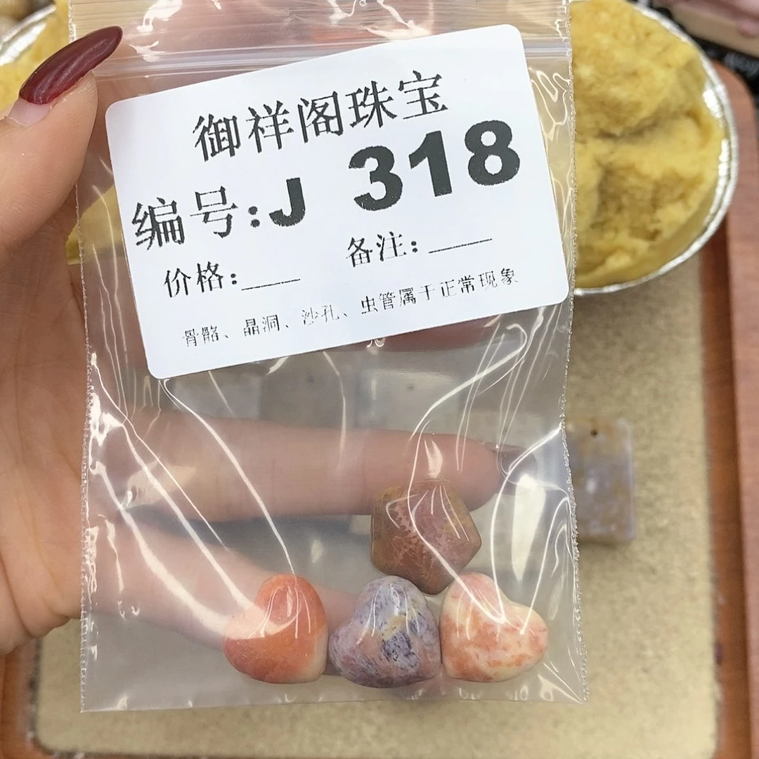 硅化玉笔搁未镶嵌莉**的