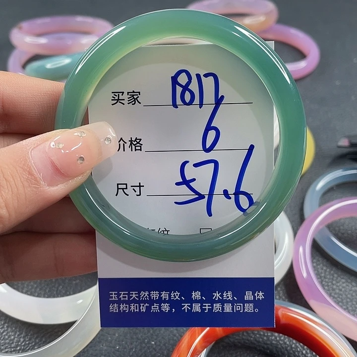 玛瑙/玉髓未镶嵌手镯