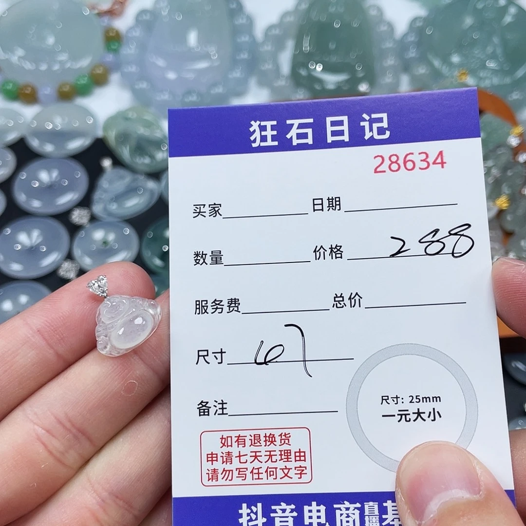 颈饰18K金镶嵌翡翠
