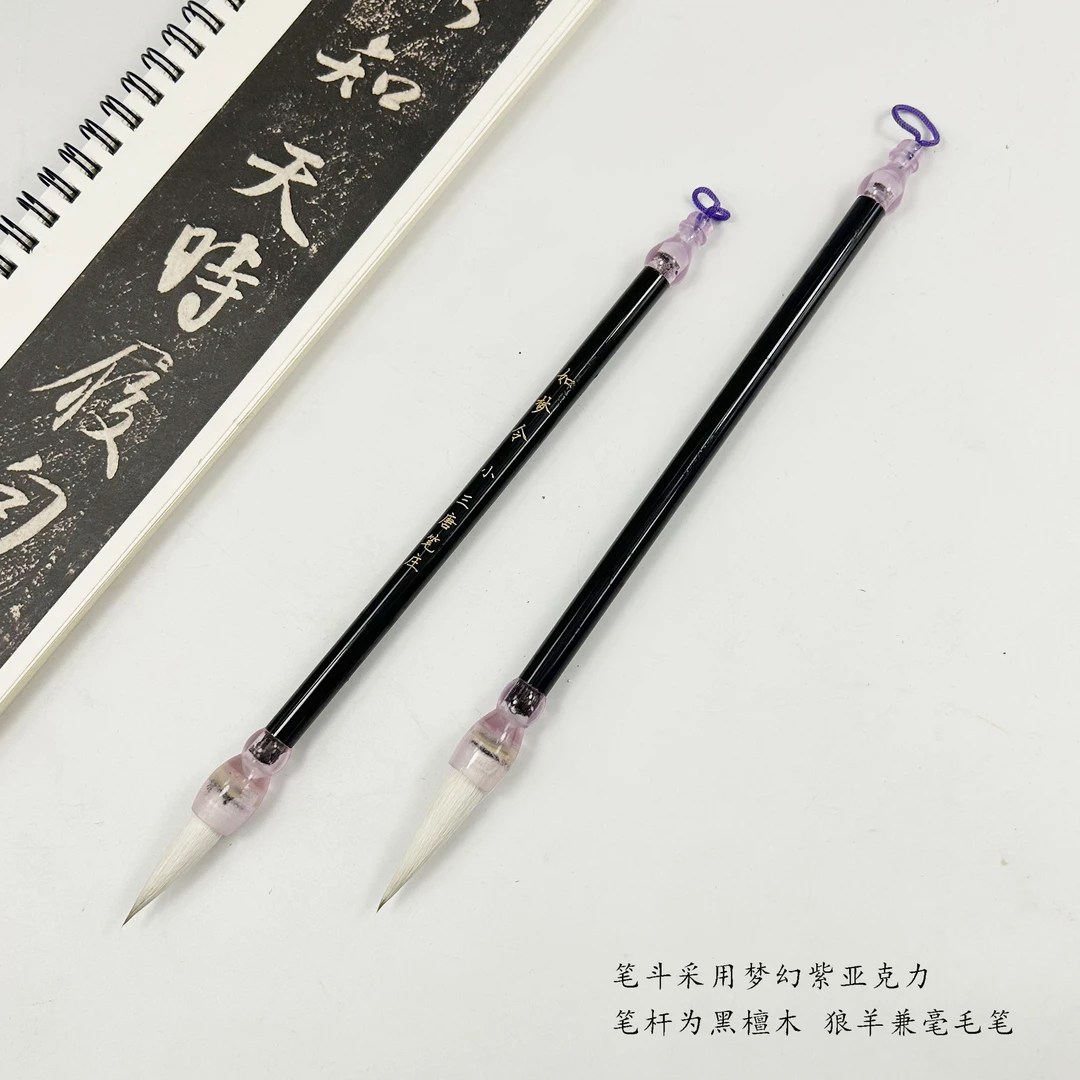 （老师推荐）如梦令 狼羊兼毫毛笔 黑檀木笔杆