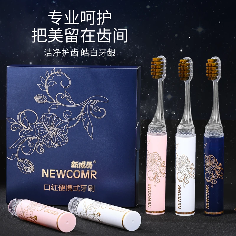 牙刷新款分体式旅行高档口红式护龈洁牙便携式软毛牙刷正品礼盒装