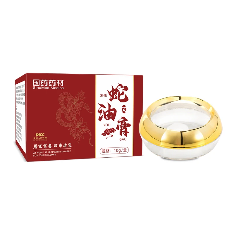 [国药药材]蛇油膏保湿皮肤滋润止痒消愈干裂护理家用便携草本细腻
