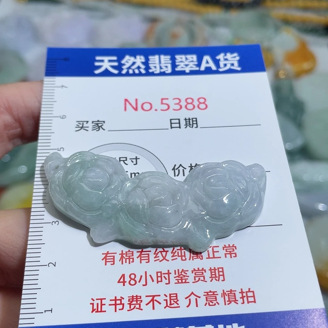 翡翠未镶嵌挂件5388