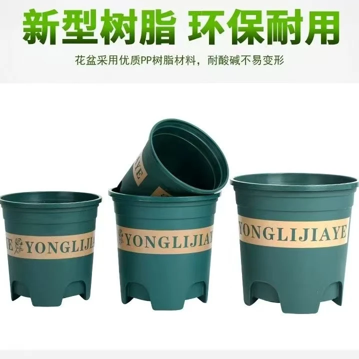 绿色加厚加仑盆树脂花盆塑料材质透气耐用适合阳台花卉盆栽绿植