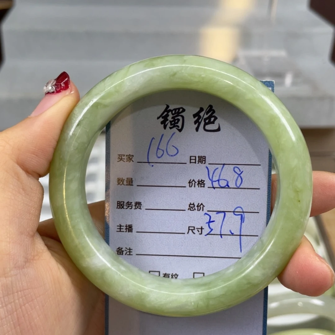 【闪购商品】蛇纹石玉未镶嵌手镯