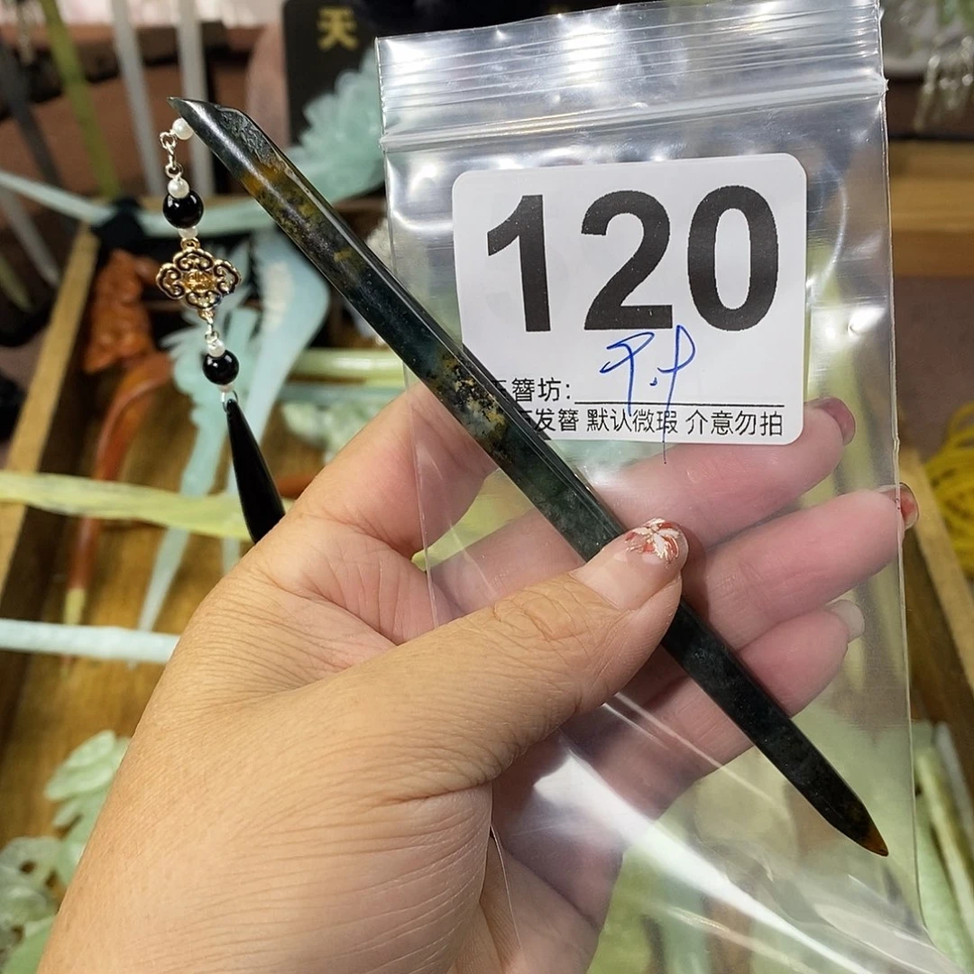 坐***币合金蛇纹石玉发饰