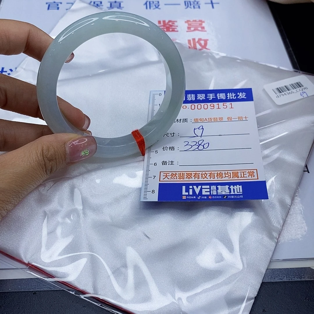小***儿未镶嵌手镯翡翠翡翠手镯
