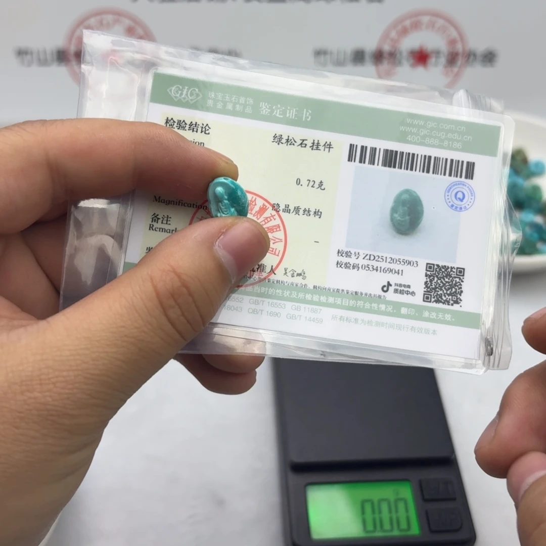 南红玛瑙未镶嵌绿松石