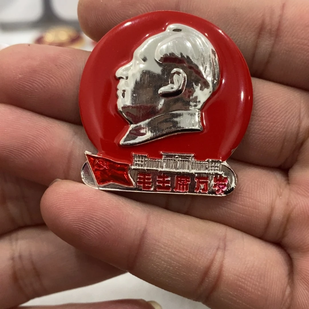 铝红色纪念章阴刻爷爷万岁