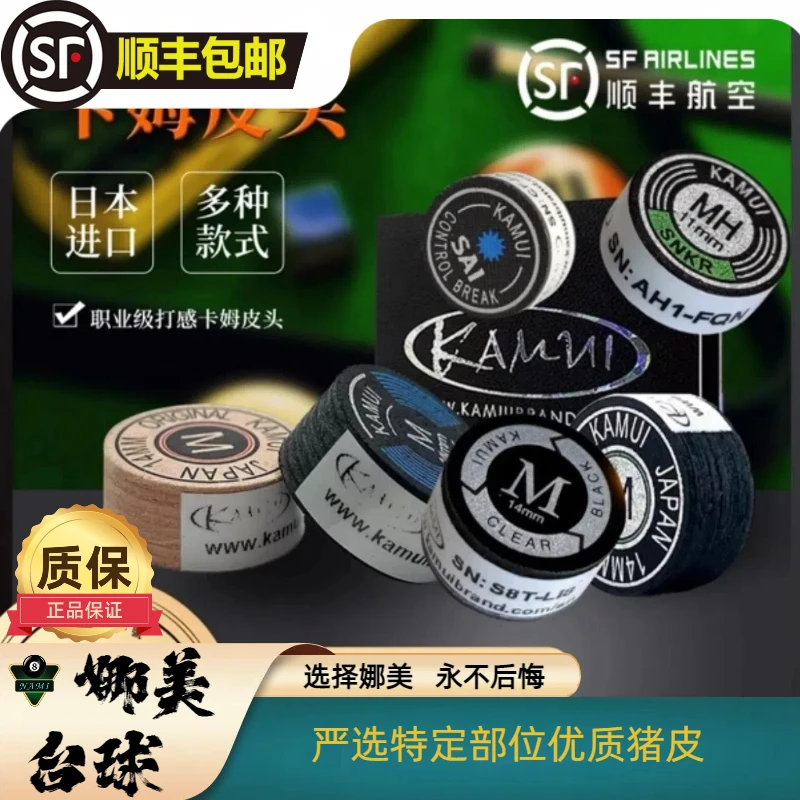 卡姆九球杆垫片大头杆枪头黑八小头杆球房大头杆皮头小头杆皮头