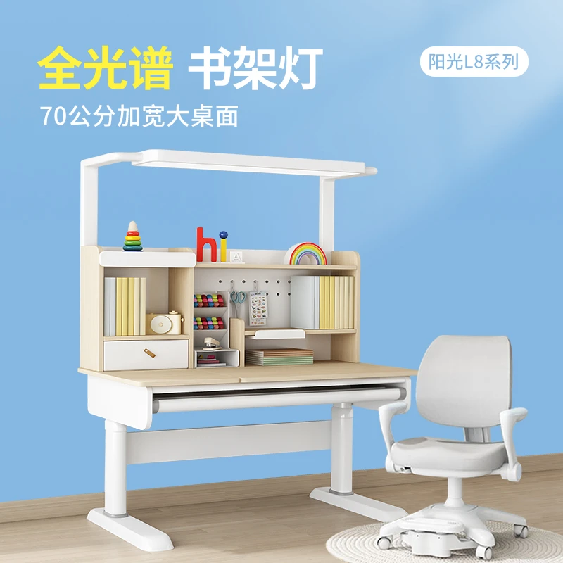 博恩【阳光L8系列】儿童实木学习桌全光谱大路灯耐磨耐刮加宽70CM