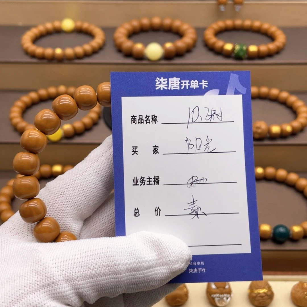 猴头核桃手串你**光这个