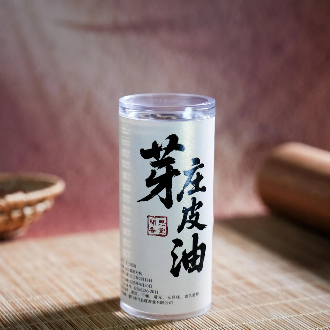 闻思香堂【芽庄皮油】猫形无粘香 15片 中式传统天然香