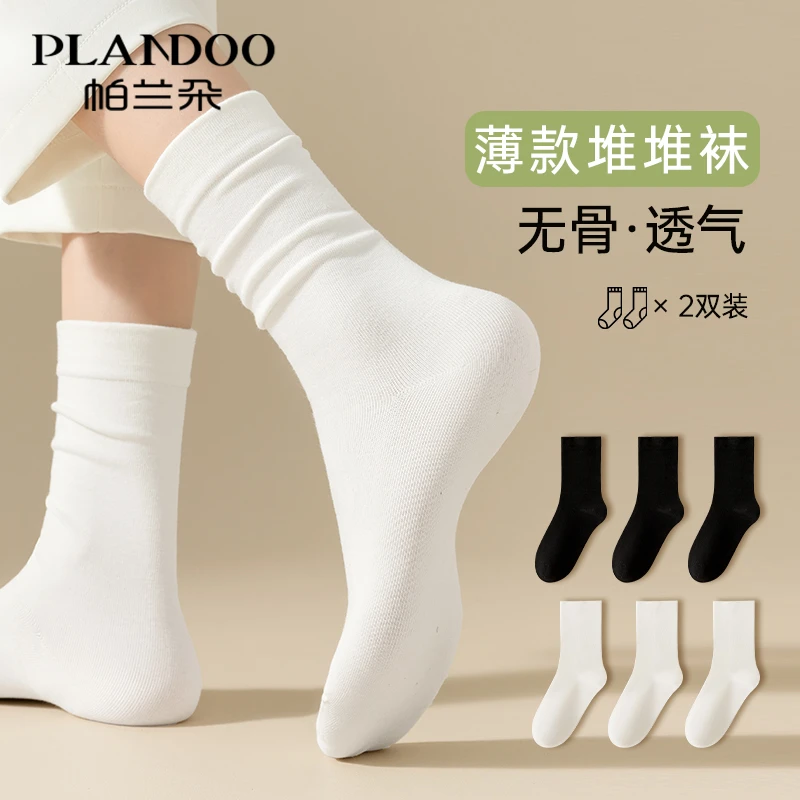 帕兰朵女士中筒袜舒适透气月子袜白色无骨堆堆袜夏季薄款袜子女款