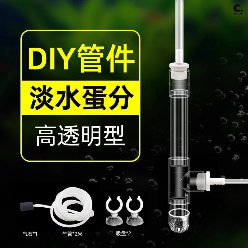 鱼缸净水器油污分离打造空气缸增氧除氯过滤淡分气泡发生水分离器