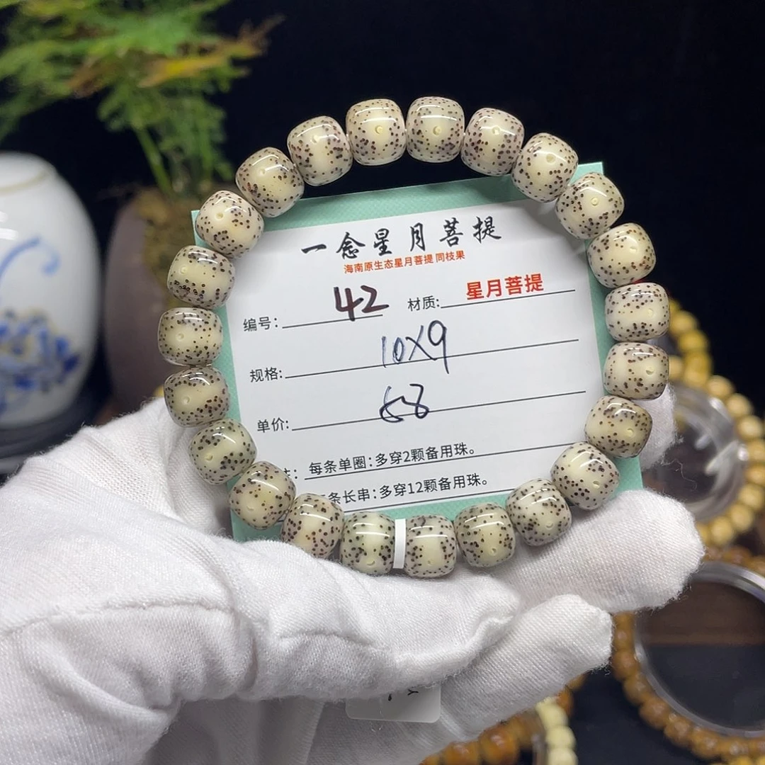 手串星月菩提42……10/9一线天