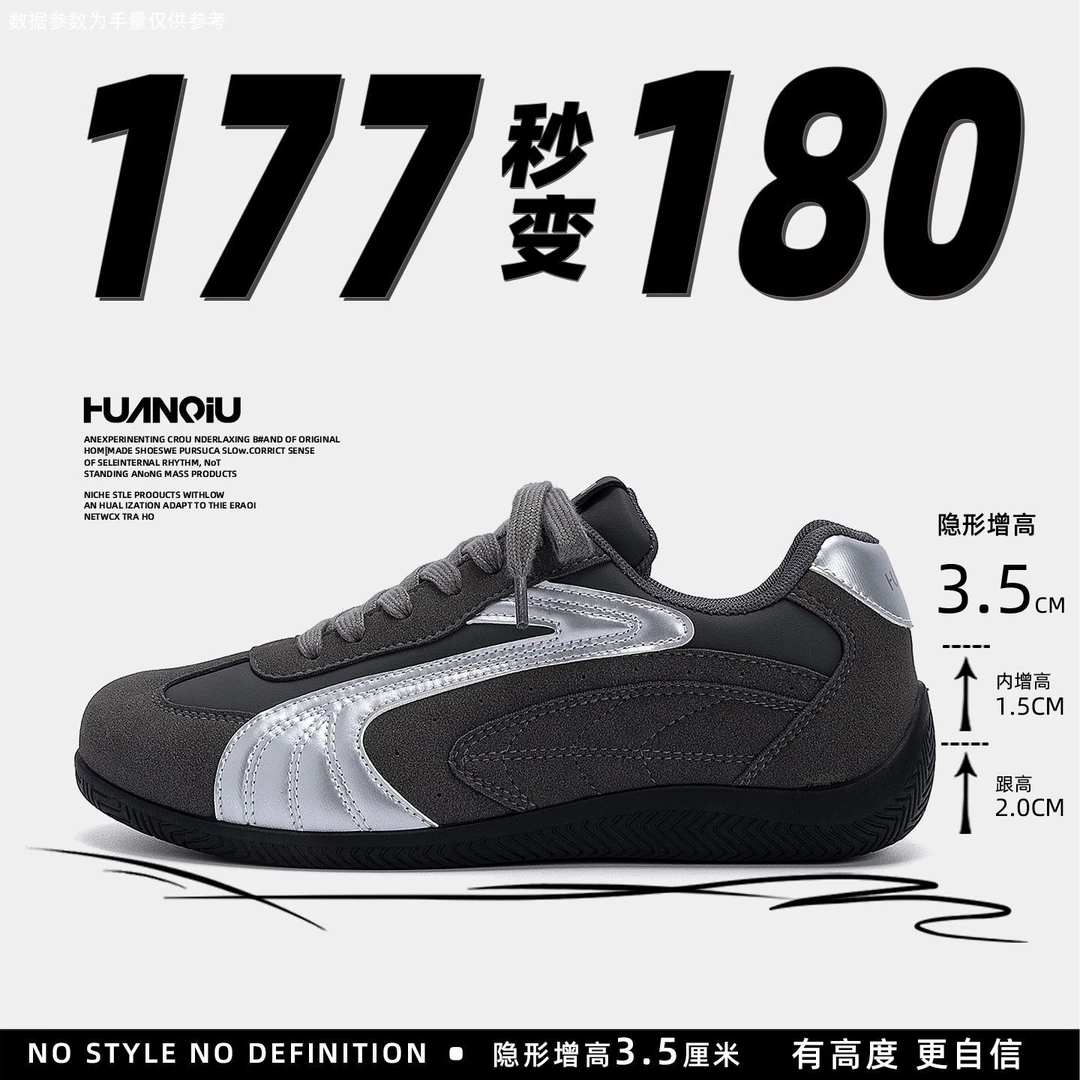 HUANQIU/环球内增高德训鞋男款2025新款舒适轻便潮流百搭休闲板鞋