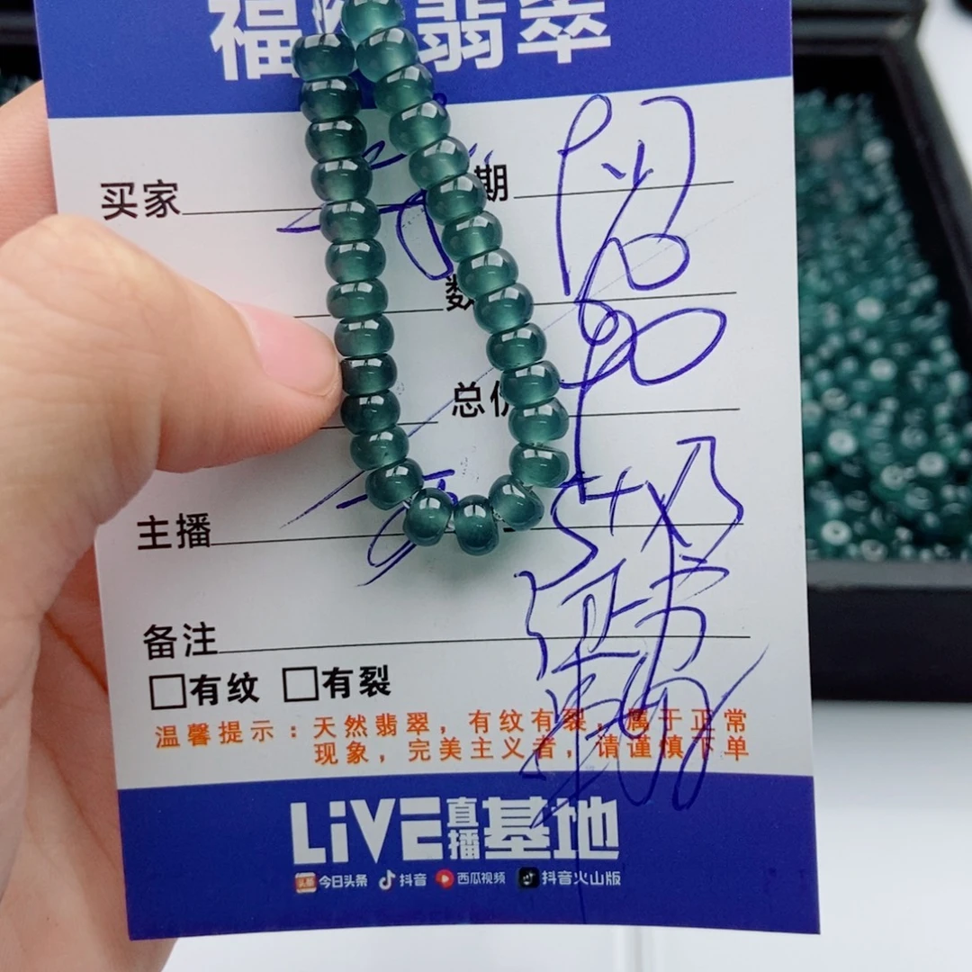 未镶嵌手链翡翠多样性60深