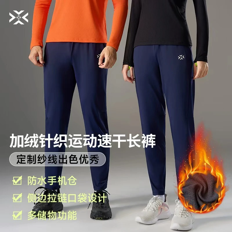 有为者男女休闲健身跑步长裤后兜防汗手机仓吸湿速干加绒训练长裤