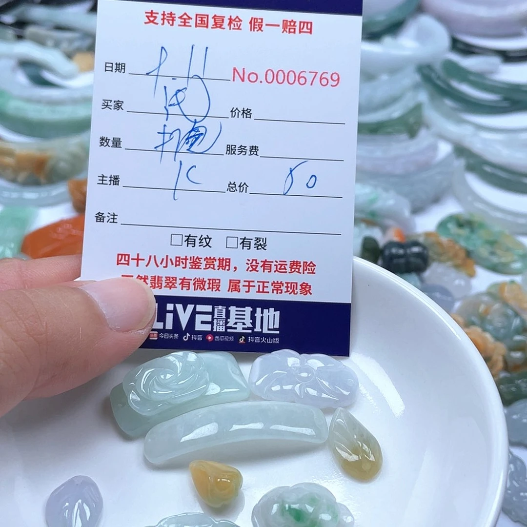 颈饰未镶嵌翡翠浅**意
