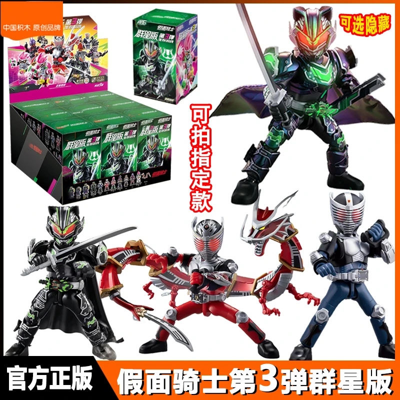 假面骑士群星版第三弹太理龙骑炬目群星3弹积木人拼装益智玩具新