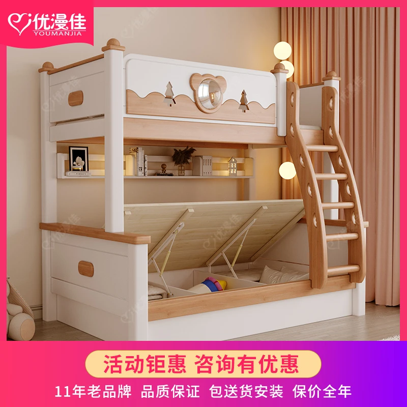 优漫佳上下床儿童床全实木高低床双层床两层床母子床男孩床分床加