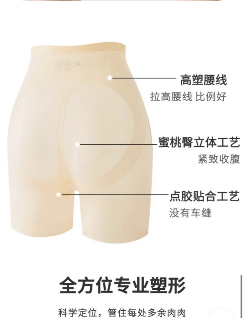 2025新品收腹提臀裤