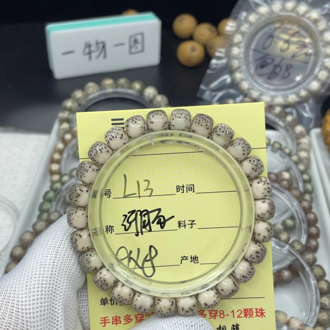 菩提籽类L糯河豚，