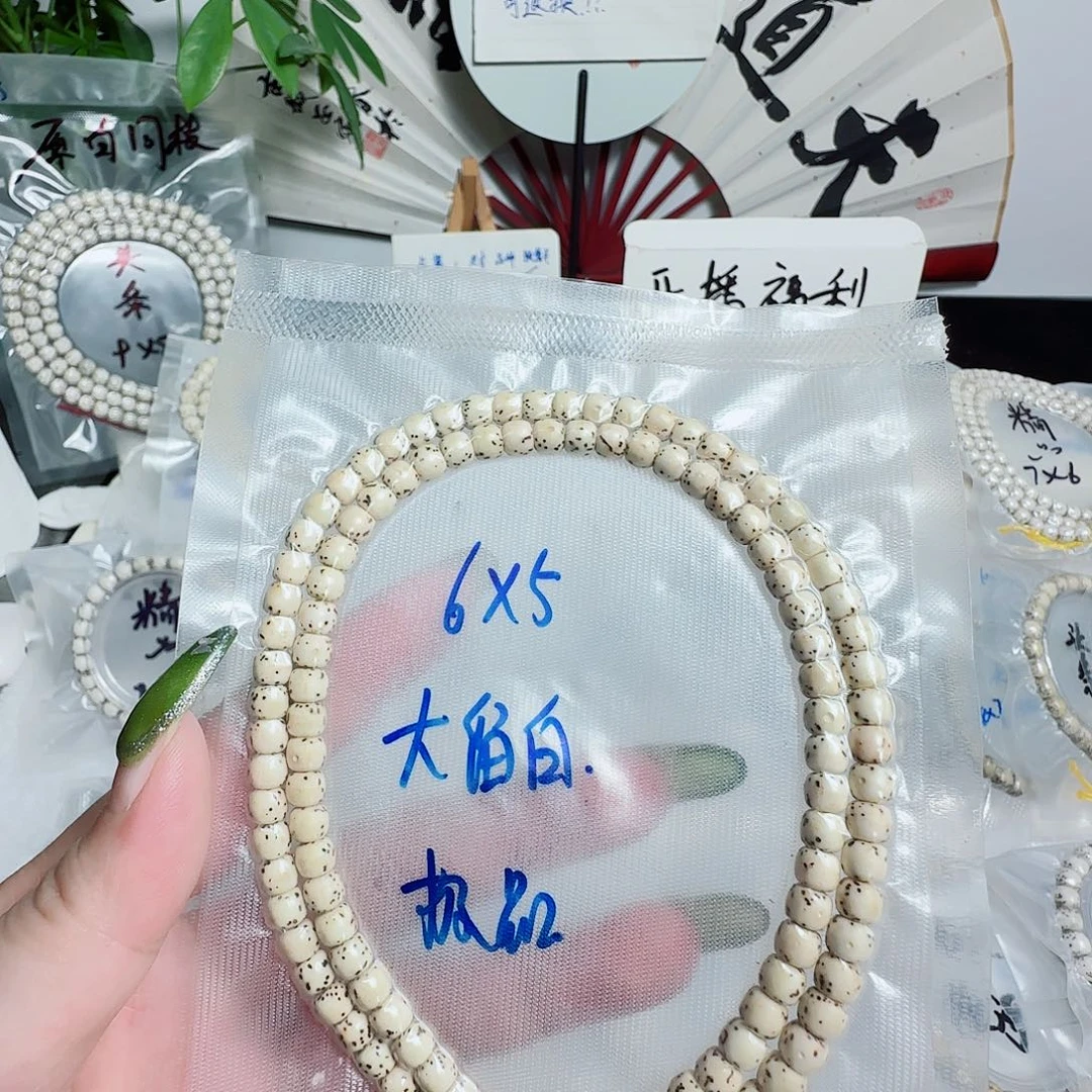手串星月菩提原白大留白10