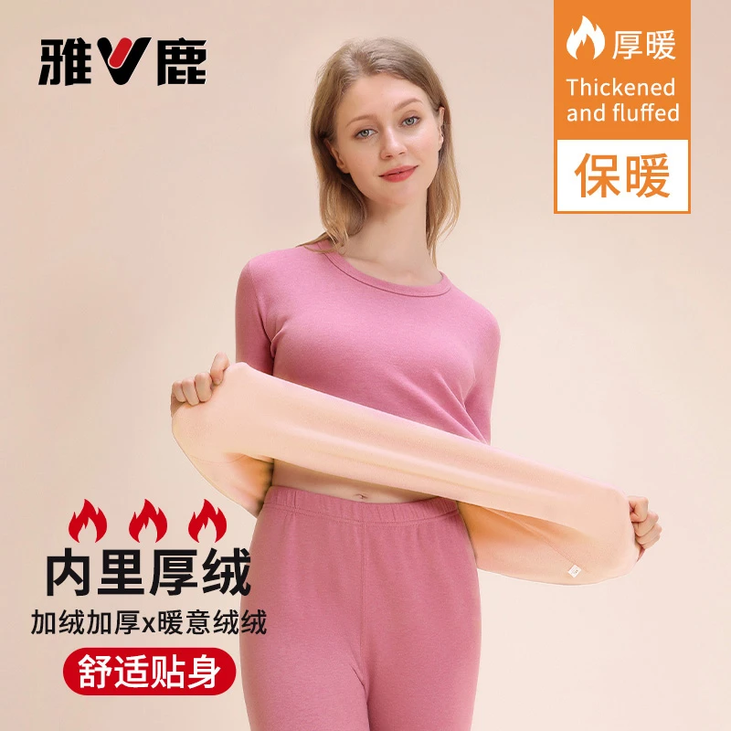 雅鹿内衣保暖内衣圆领加厚加绒德发热厚款打底冬季女秋衣秋裤套装