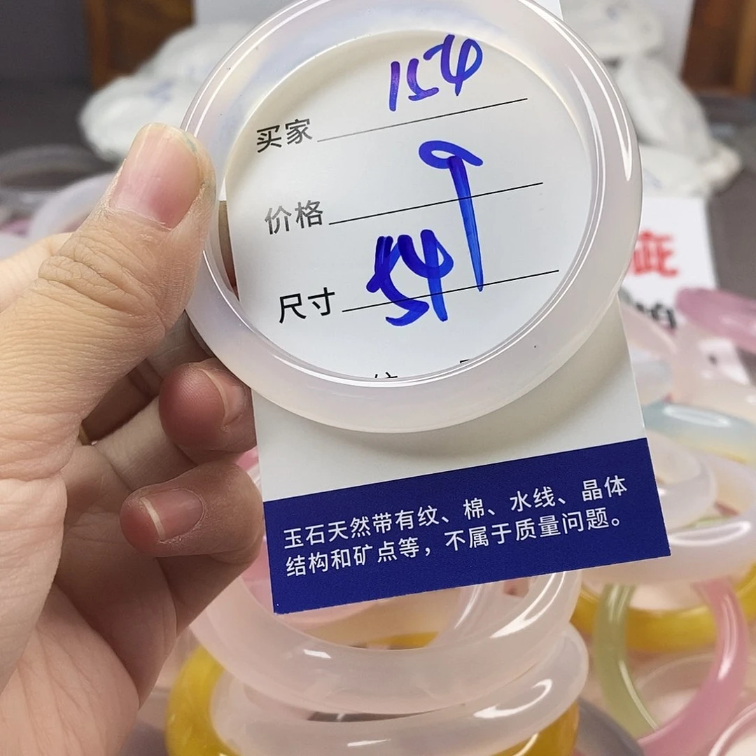 手镯玛瑙/玉髓未镶嵌154