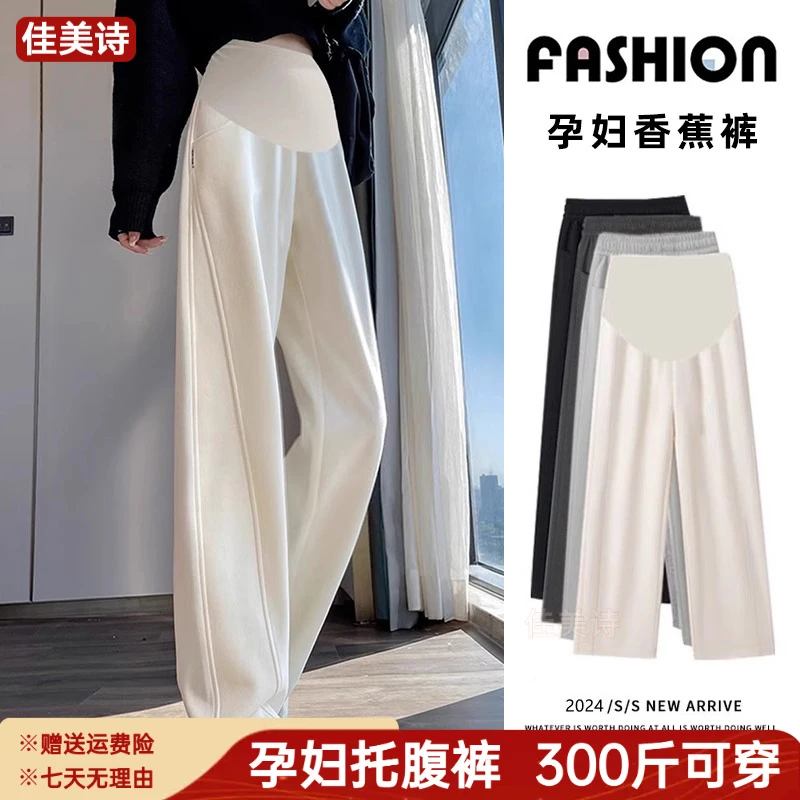 秋冬季特大码300斤胖mm孕妇阔腿裤加绒加厚长裤外穿休闲托腹裤子