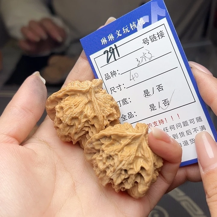 文玩核桃吊坠核桃和291