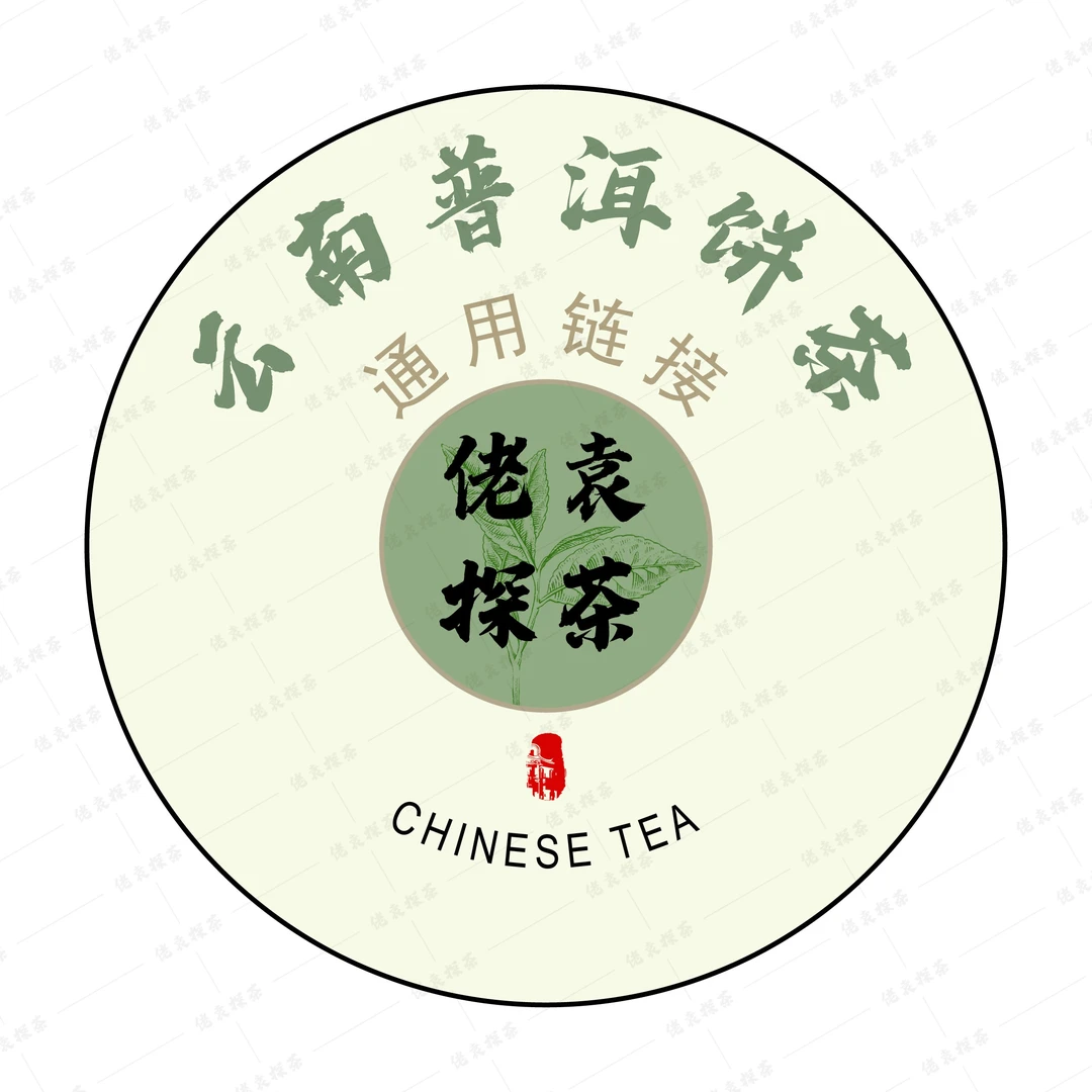 【佬袁专拍】2016年 众乐 140克生茶