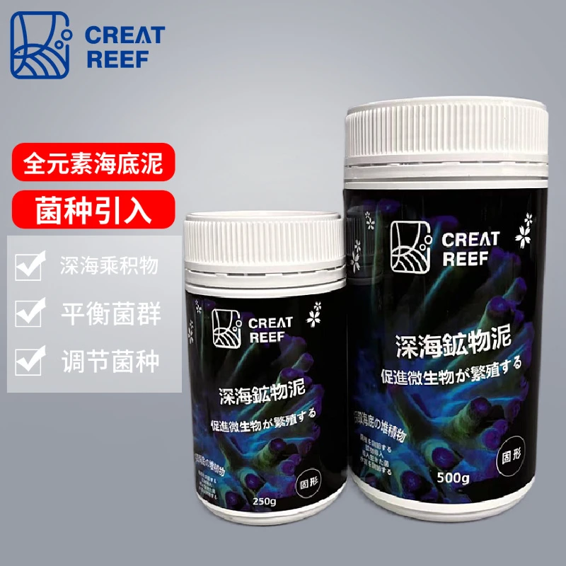 日本CREAT REEF 创礁人 矿物海泥生命之源珊瑚缸深海鉱物泥菌落补
