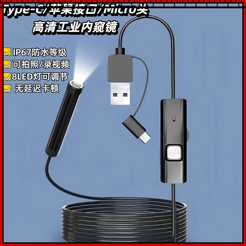 高清无线摄像头手机工业发动机下水管转弯防水探头内窥镜汽车维修