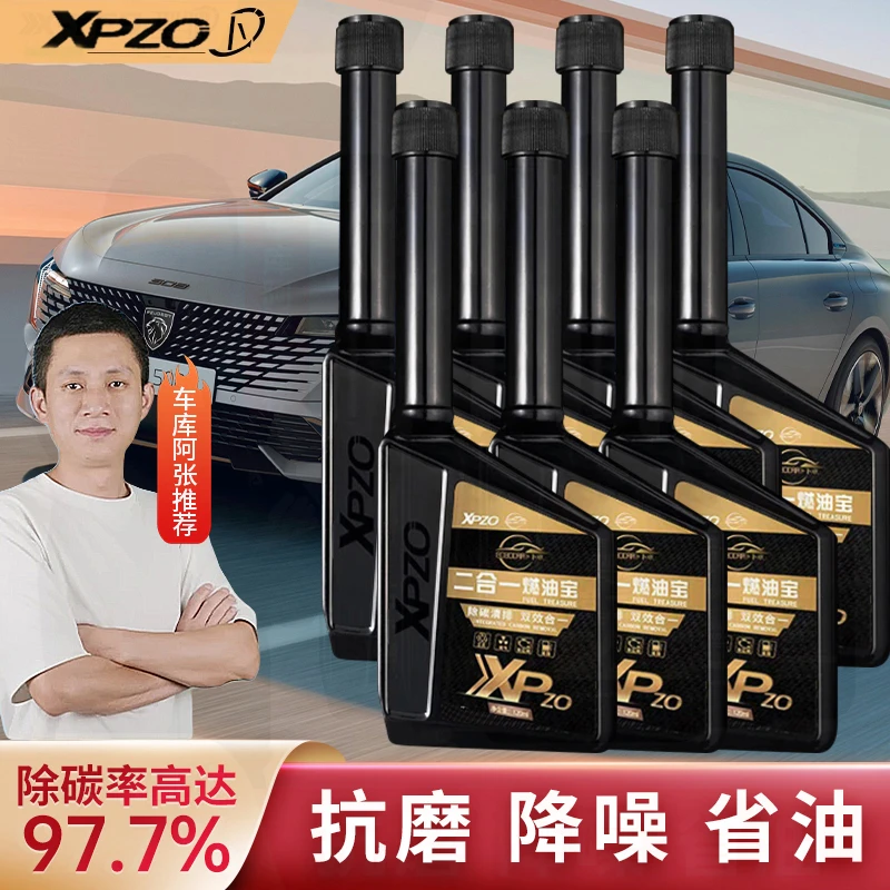 【7瓶装】二合一燃油宝三元催化清洗剂汽车油耗油路清洁除积碳