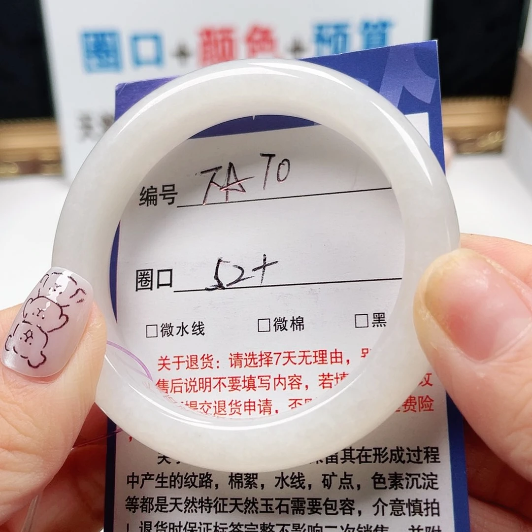 未镶嵌手镯和田玉