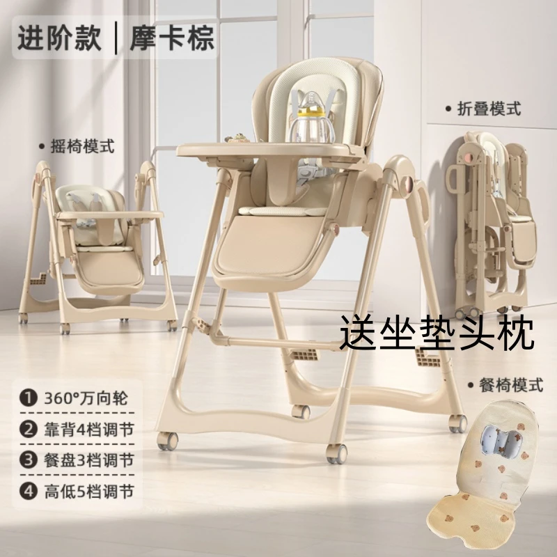 多功能家用摇摇椅可折叠宝宝餐椅家用可坐可躺便携式婴儿吃饭椅